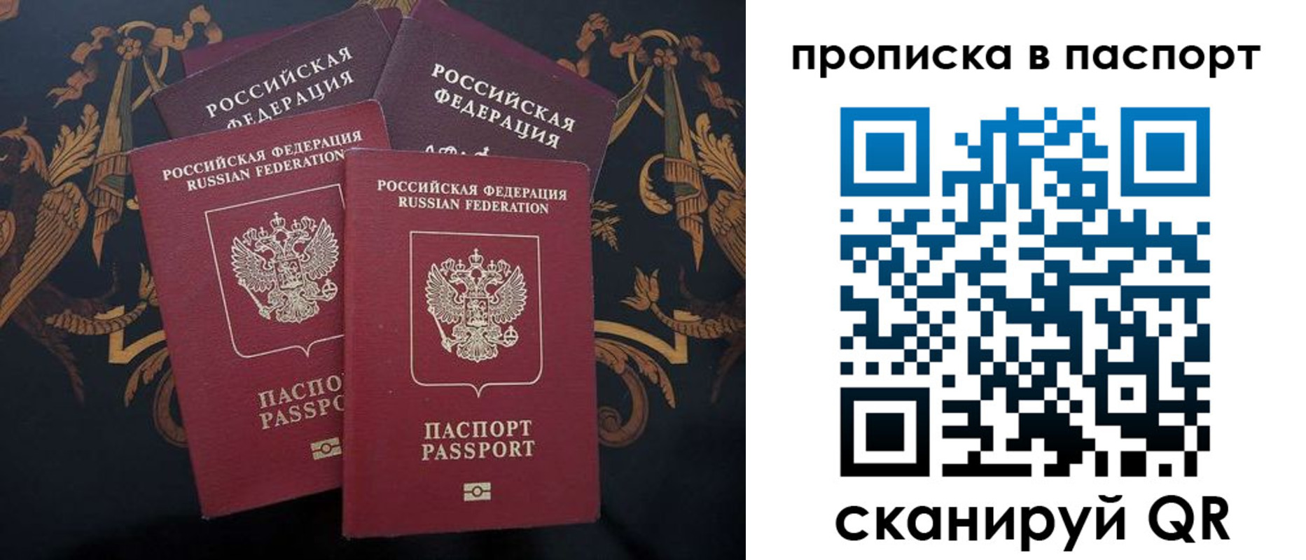 прописка паспорт в Ростове-на-Дону