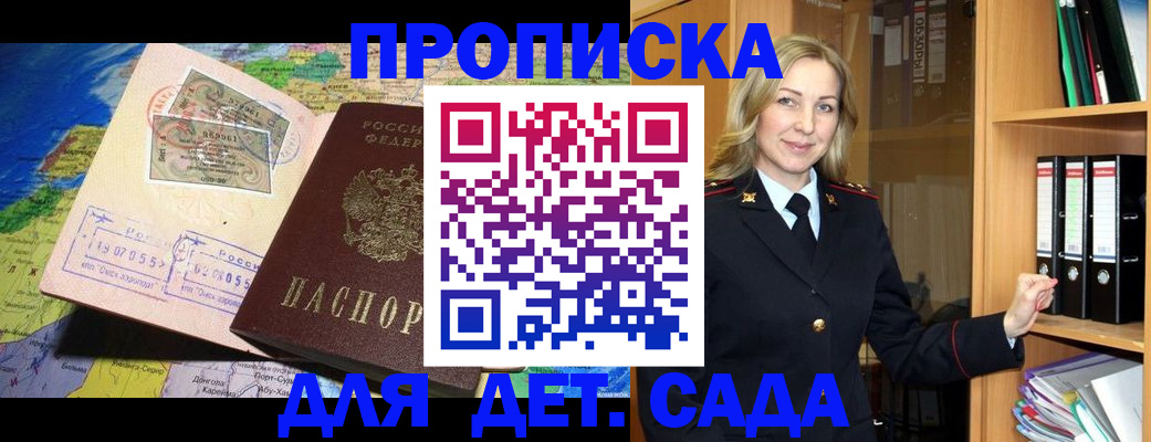 прописка для работы в Ростове-на-Дону
