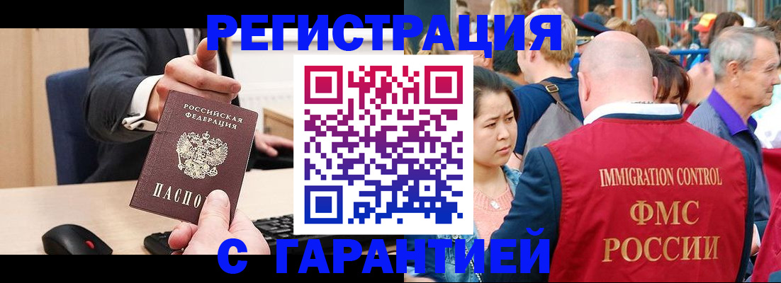 временная регистрация недорого в Ростове-на-Дону