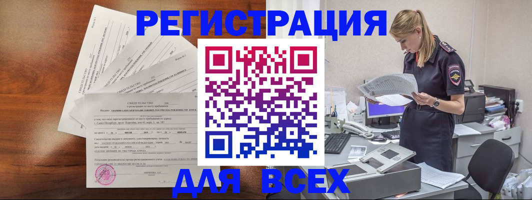 временная регистрация купить в Ростове-на-Дону