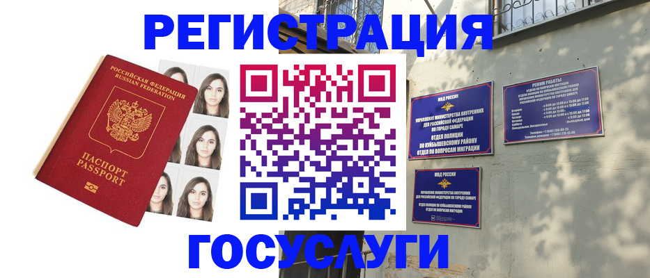 прописка законно в Ростове-на-Дону