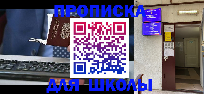 временная регистрация в Ростове-на-Дону