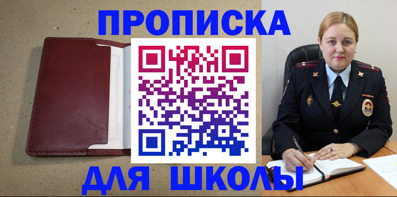 временная регистрация надежно в Ростове-на-Дону